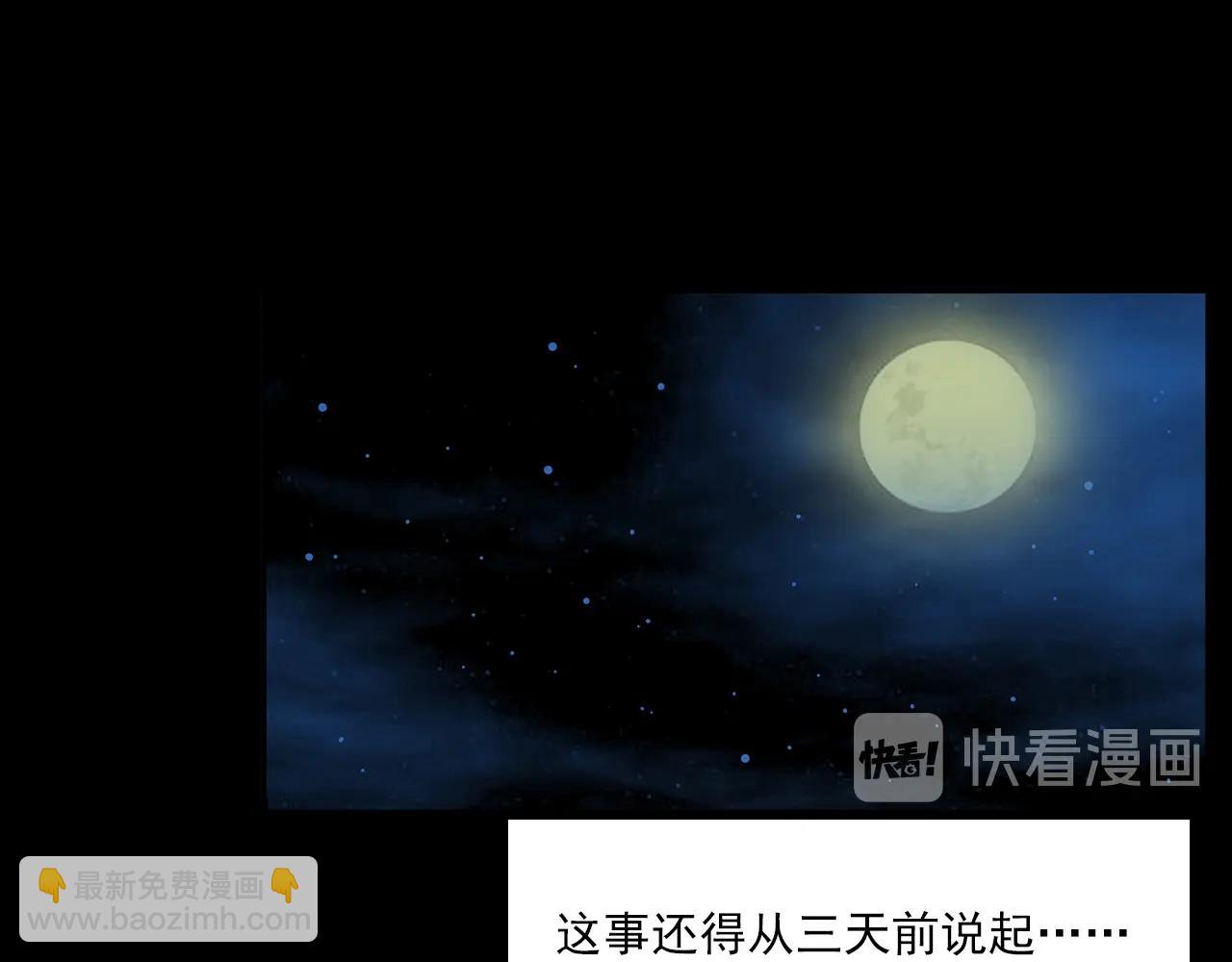 🍛枪爷异闻录 第197话 午夜场之祸 第30页