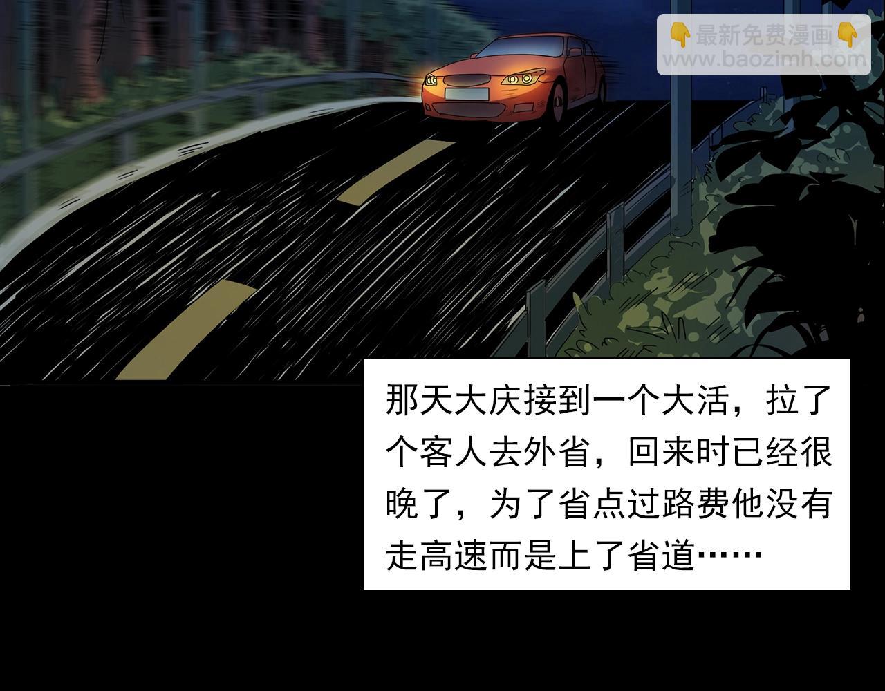 🍛枪爷异闻录 第197话 午夜场之祸 第32页