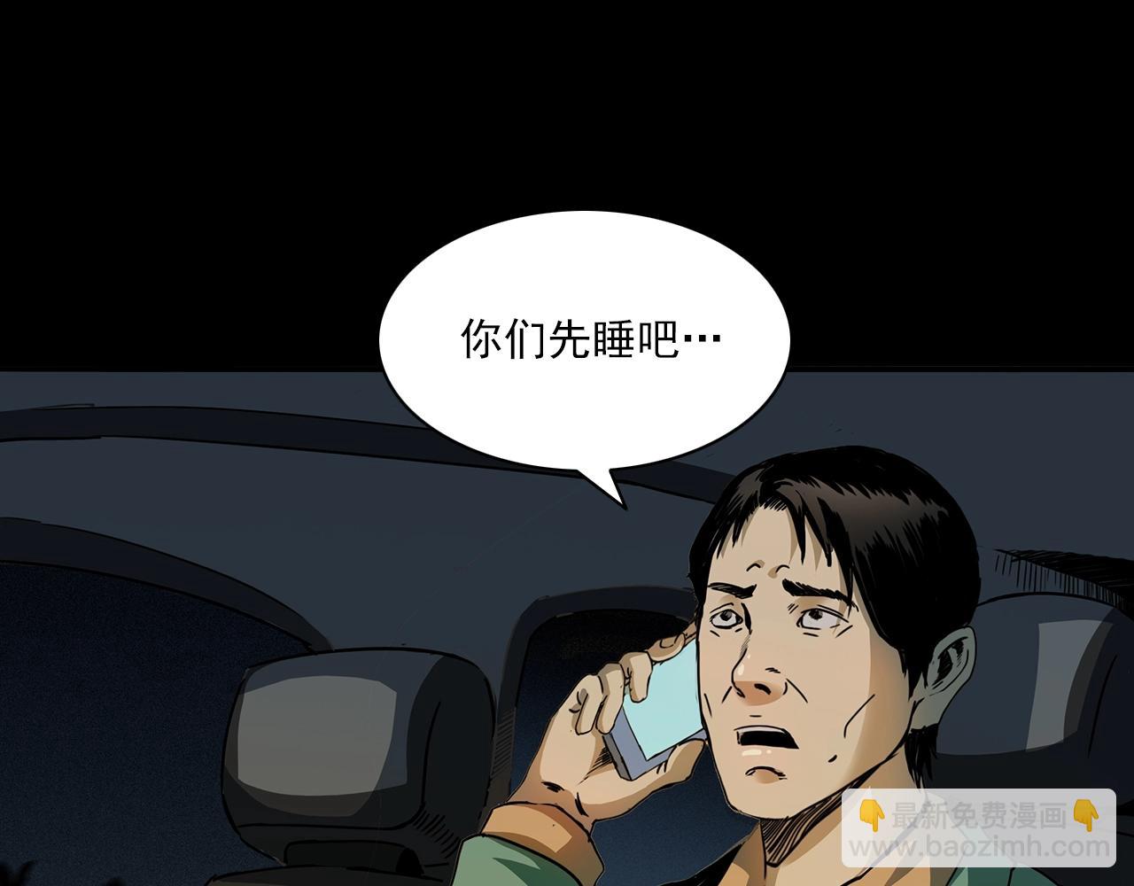 🍛枪爷异闻录 第197话 午夜场之祸 第33页