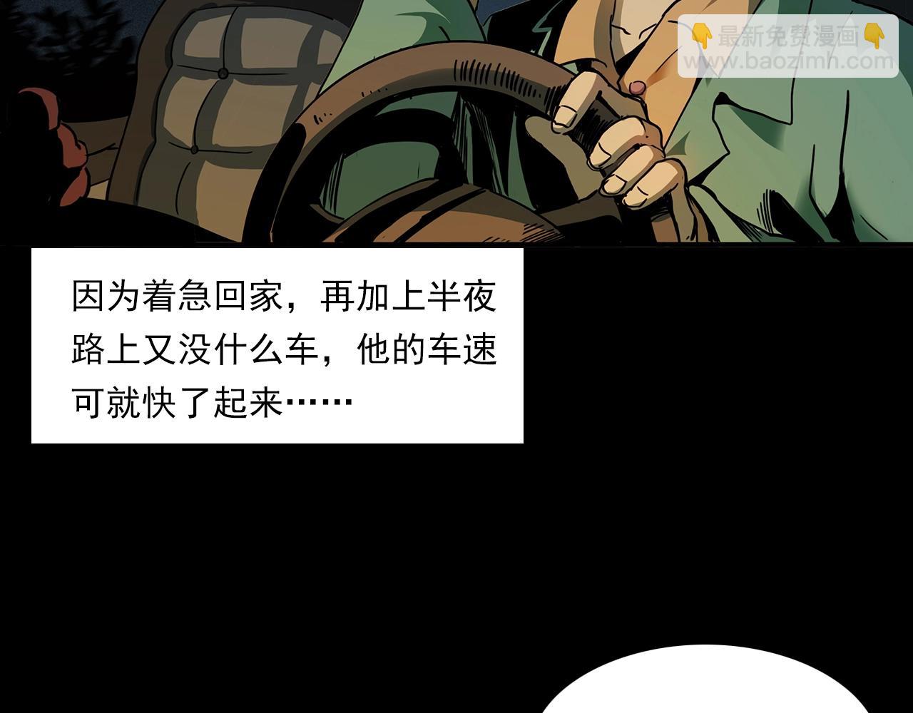 🍛枪爷异闻录 第197话 午夜场之祸 第34页