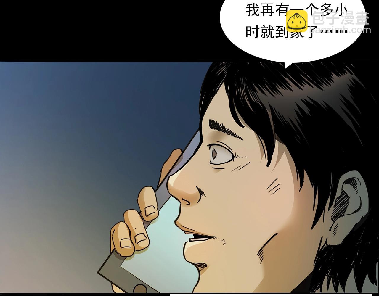 🍛枪爷异闻录 第197话 午夜场之祸 第35页