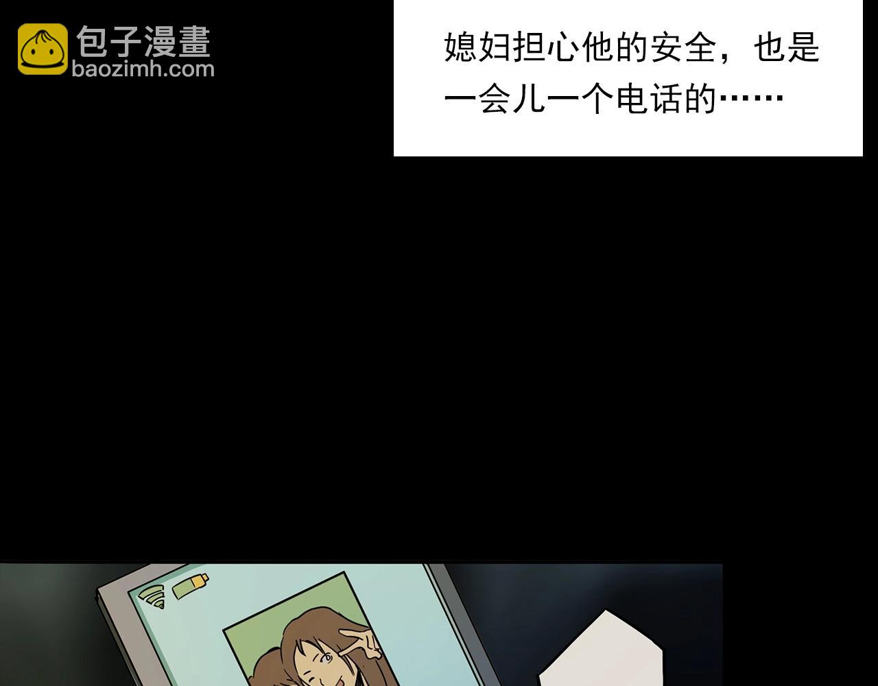🍛枪爷异闻录 第197话 午夜场之祸 第36页