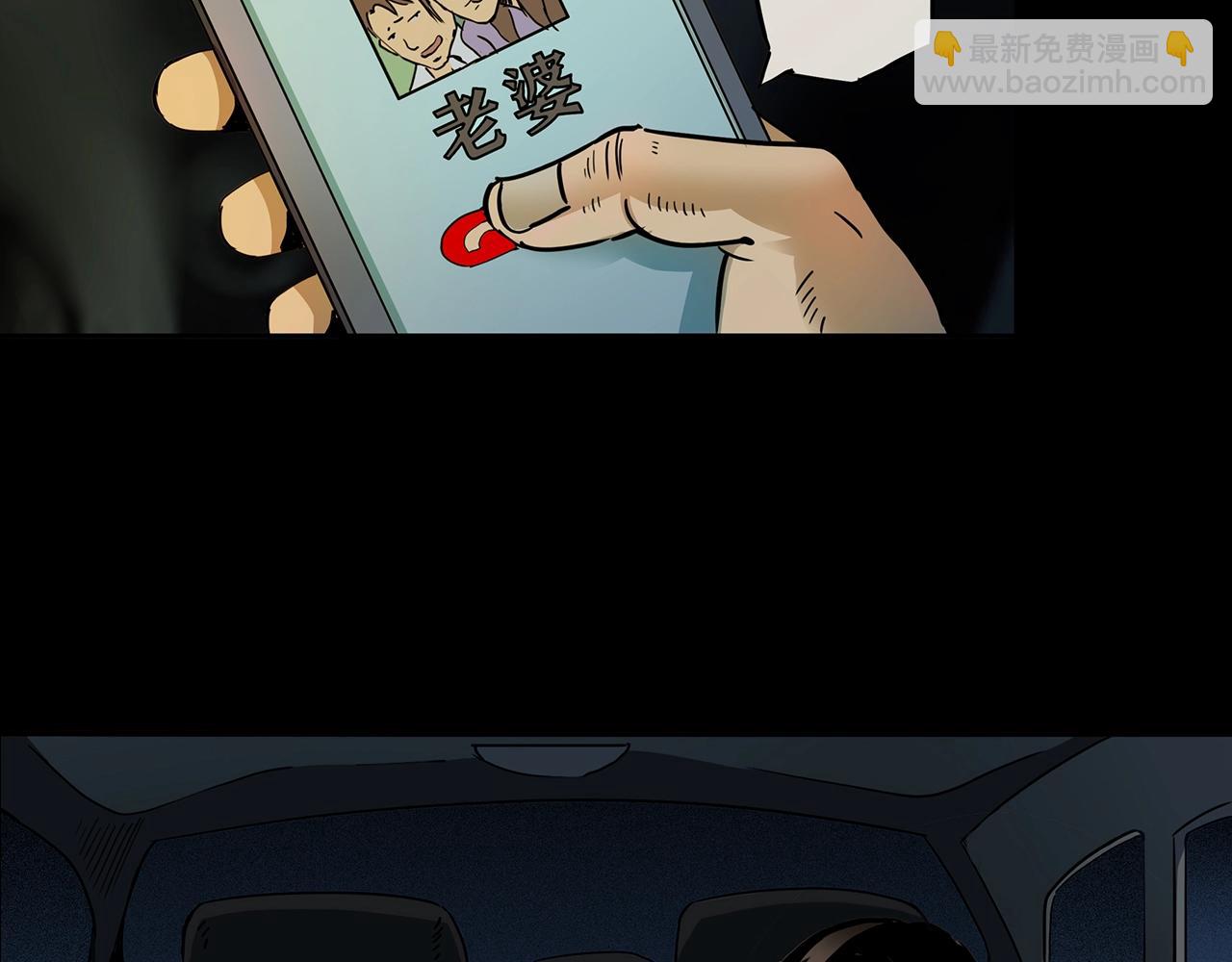 🍛枪爷异闻录 第197话 午夜场之祸 第37页
