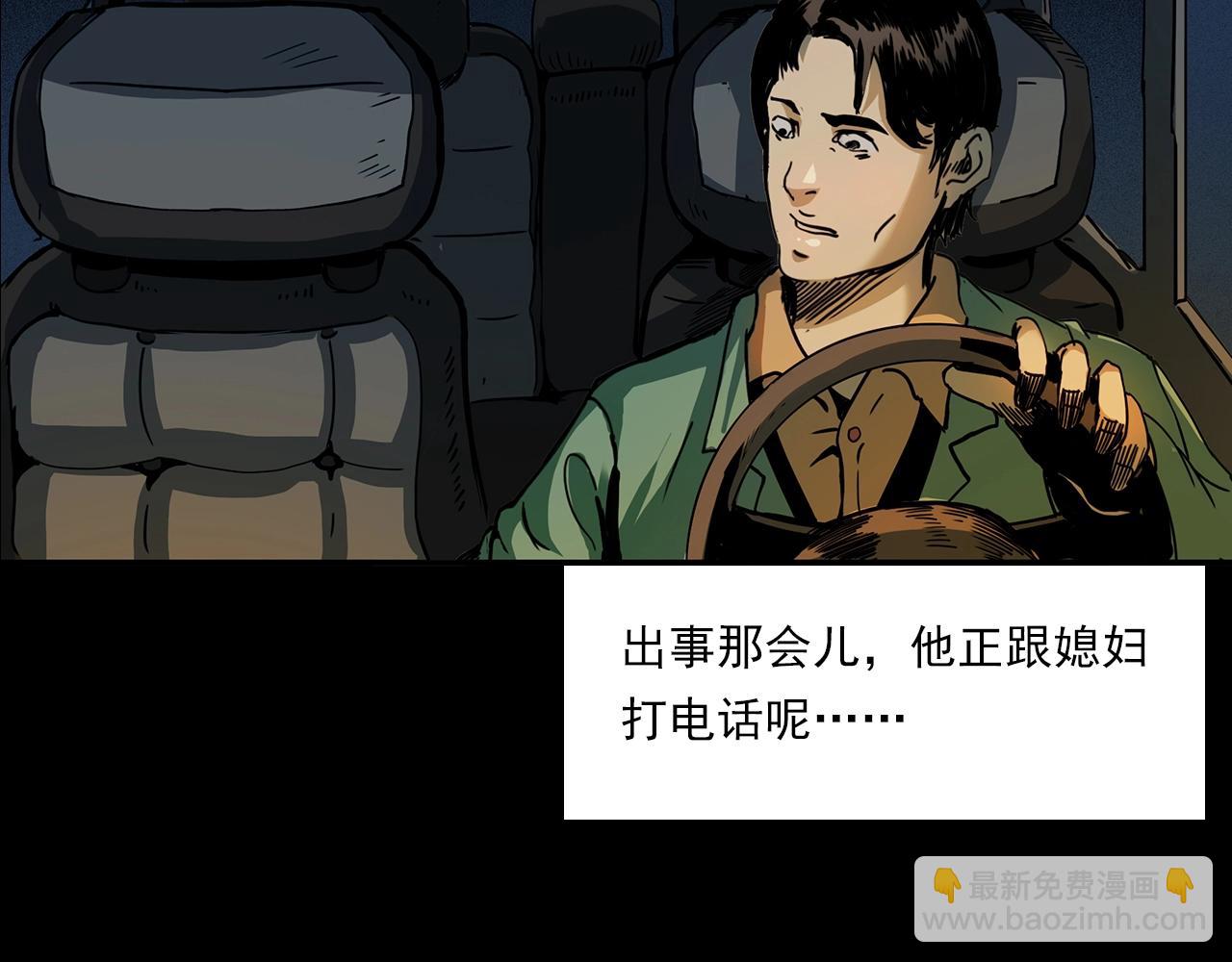 🍛枪爷异闻录 第197话 午夜场之祸 第38页
