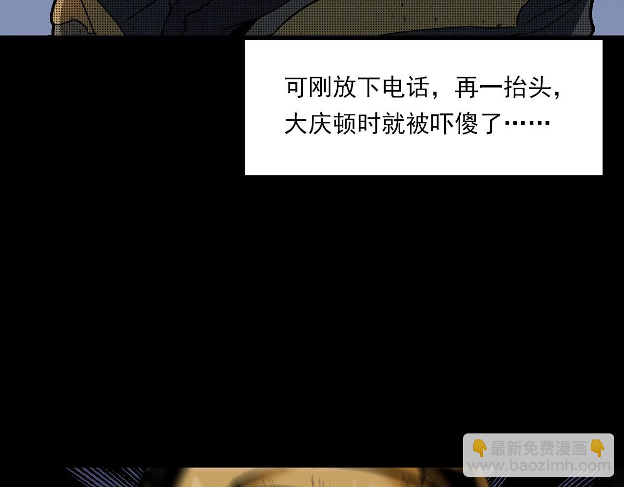 🍛枪爷异闻录 第197话 午夜场之祸 第43页