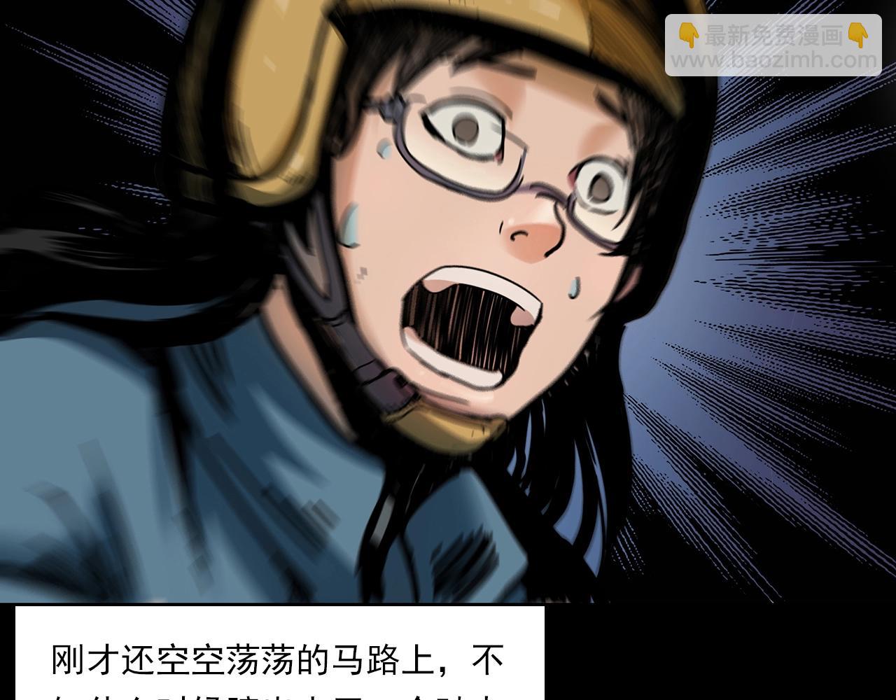 🍛枪爷异闻录 第197话 午夜场之祸 第44页
