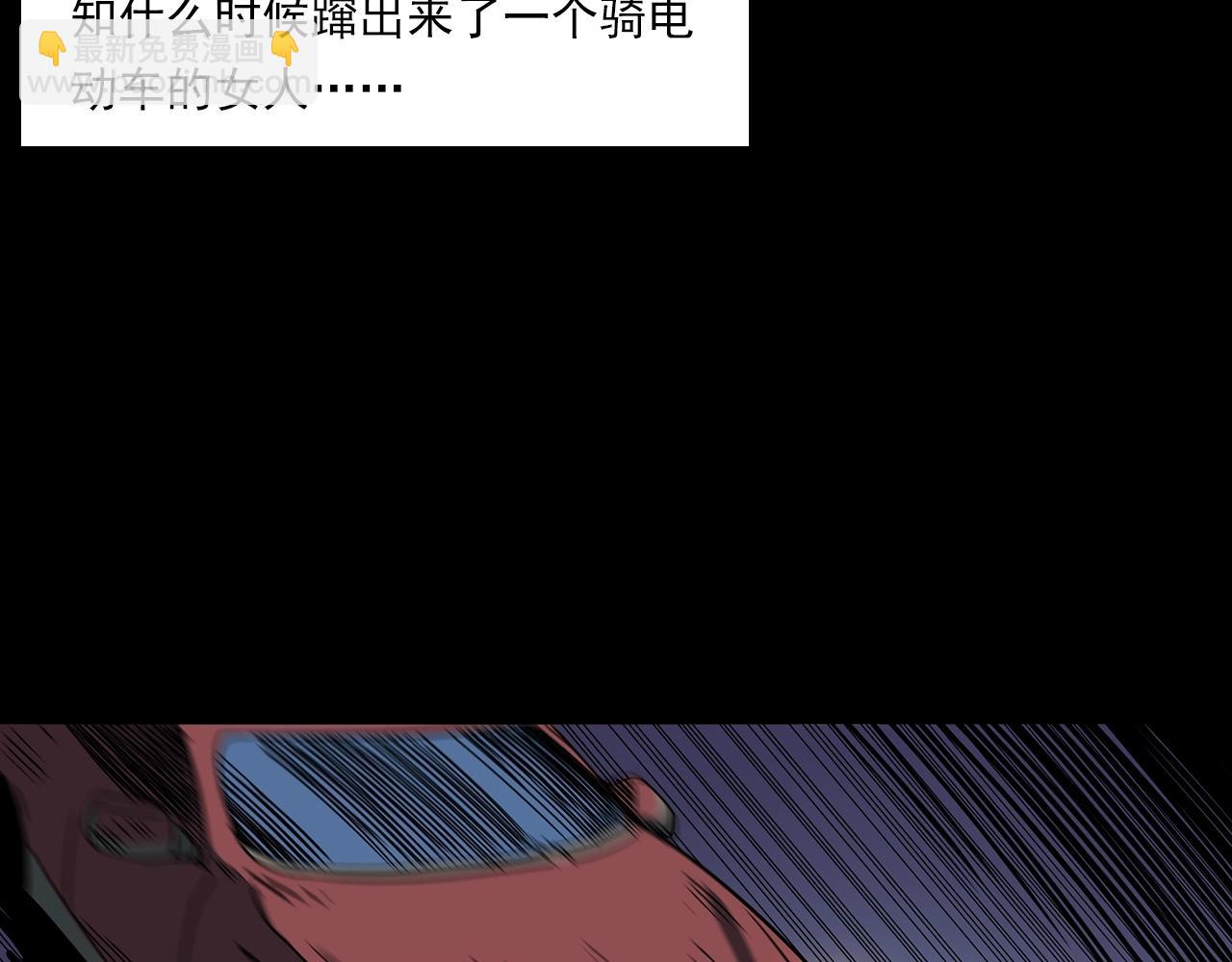 🍛枪爷异闻录 第197话 午夜场之祸 第45页