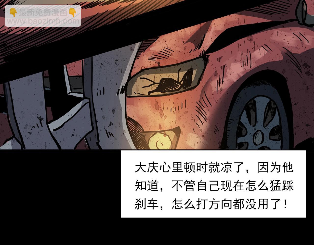 🍛枪爷异闻录 第197话 午夜场之祸 第48页