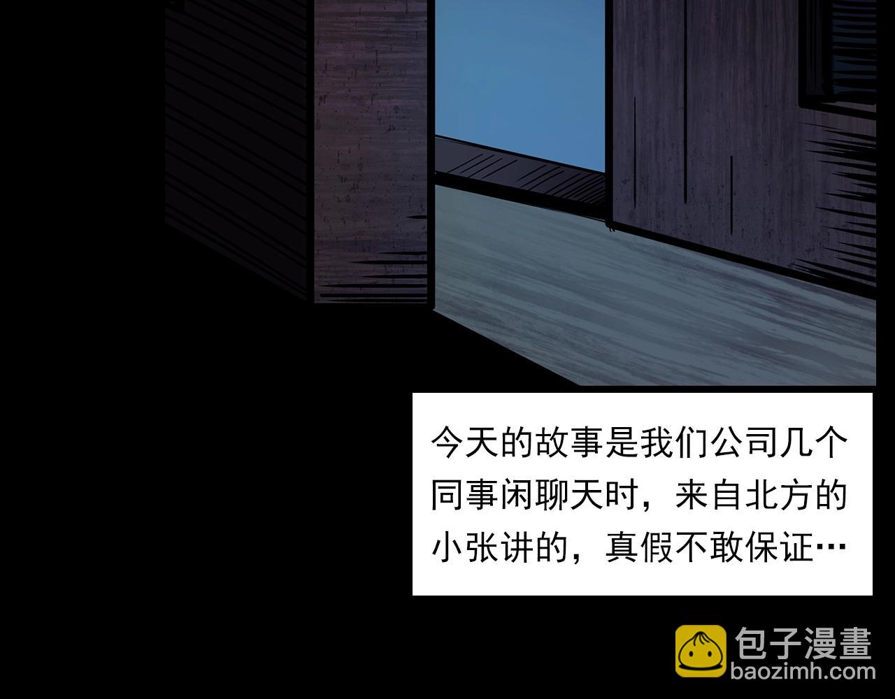 🍛枪爷异闻录 第197话 午夜场之祸 第6页