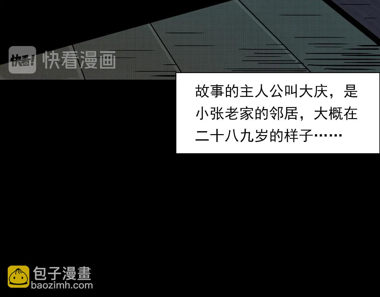 🍛枪爷异闻录 第197话 午夜场之祸 第8页