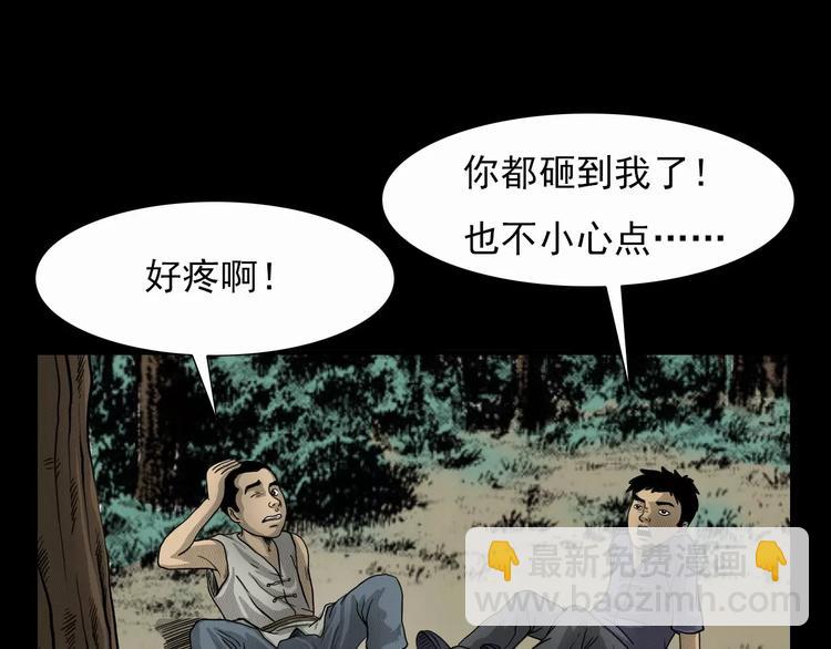 🍛枪爷异闻录 第3话 湖怪 第19页