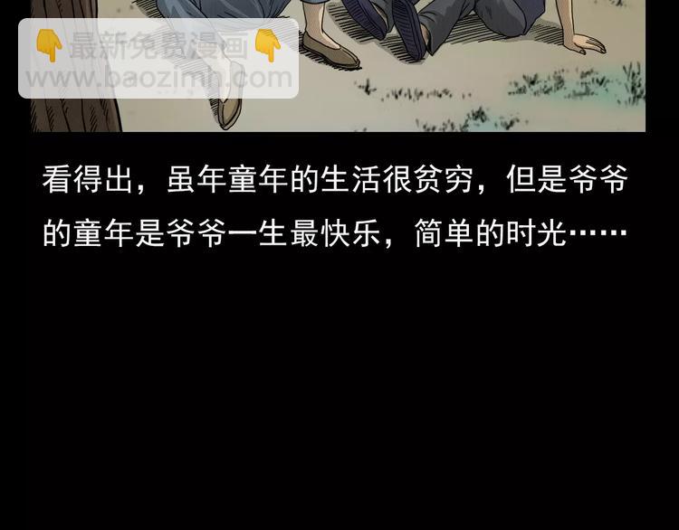 🍛枪爷异闻录 第3话 湖怪 第20页