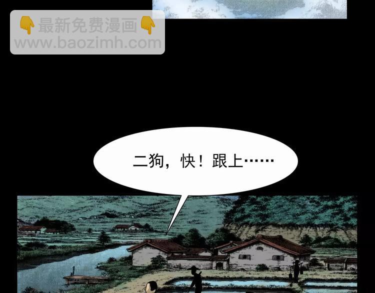 🍛枪爷异闻录 第3话 湖怪 第23页