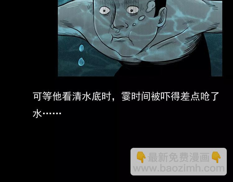 🍛枪爷异闻录 第3话 湖怪 第36页