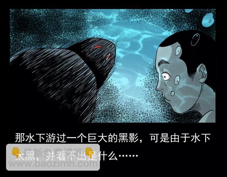 🍛枪爷异闻录 第3话 湖怪 第37页