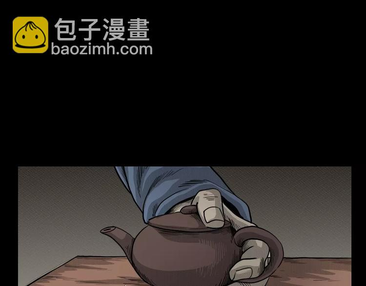 🍛枪爷异闻录 第3话 湖怪 第4页