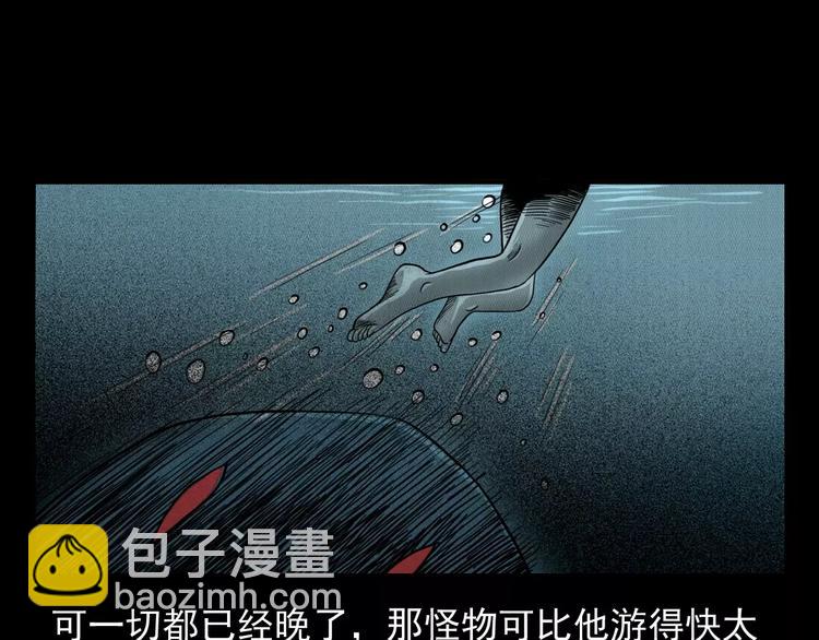 🍛枪爷异闻录 第3话 湖怪 第45页