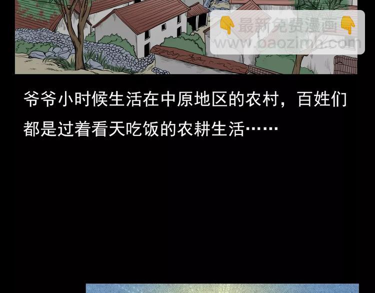 🍛枪爷异闻录 第3话 湖怪 第9页