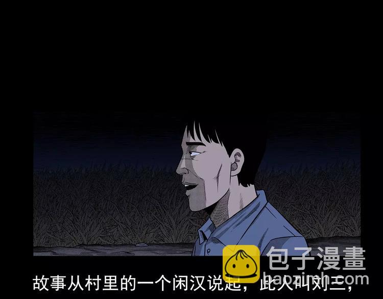 🍛枪爷异闻录 第21话 林中小屋（下） 第20页