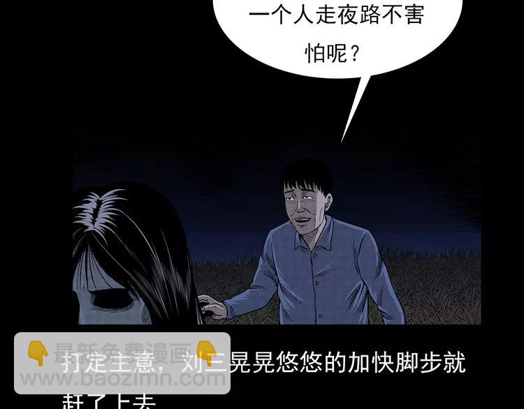 🍛枪爷异闻录 第21话 林中小屋（下） 第30页
