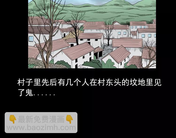 🍛枪爷异闻录 第21话 林中小屋（下） 第49页