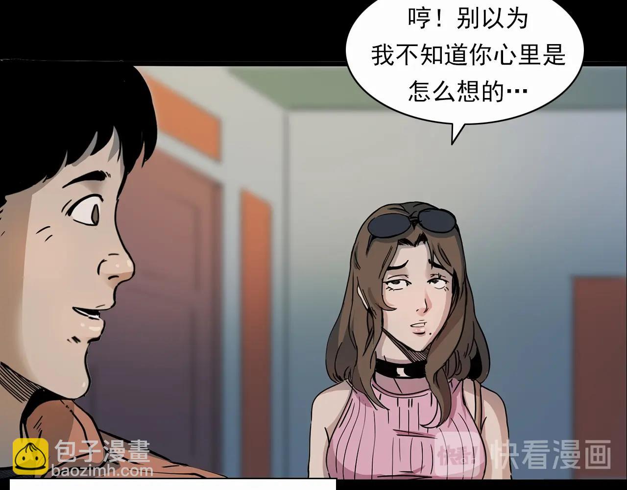 🍛枪爷异闻录 第199话 午夜场之错觉 第10页