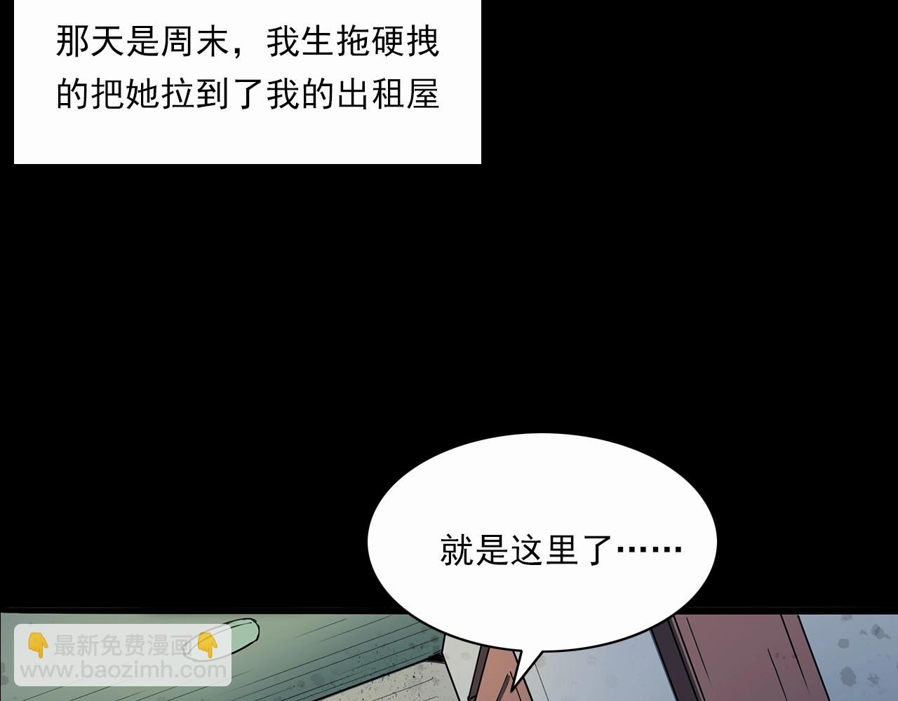 🍛枪爷异闻录 第199话 午夜场之错觉 第11页