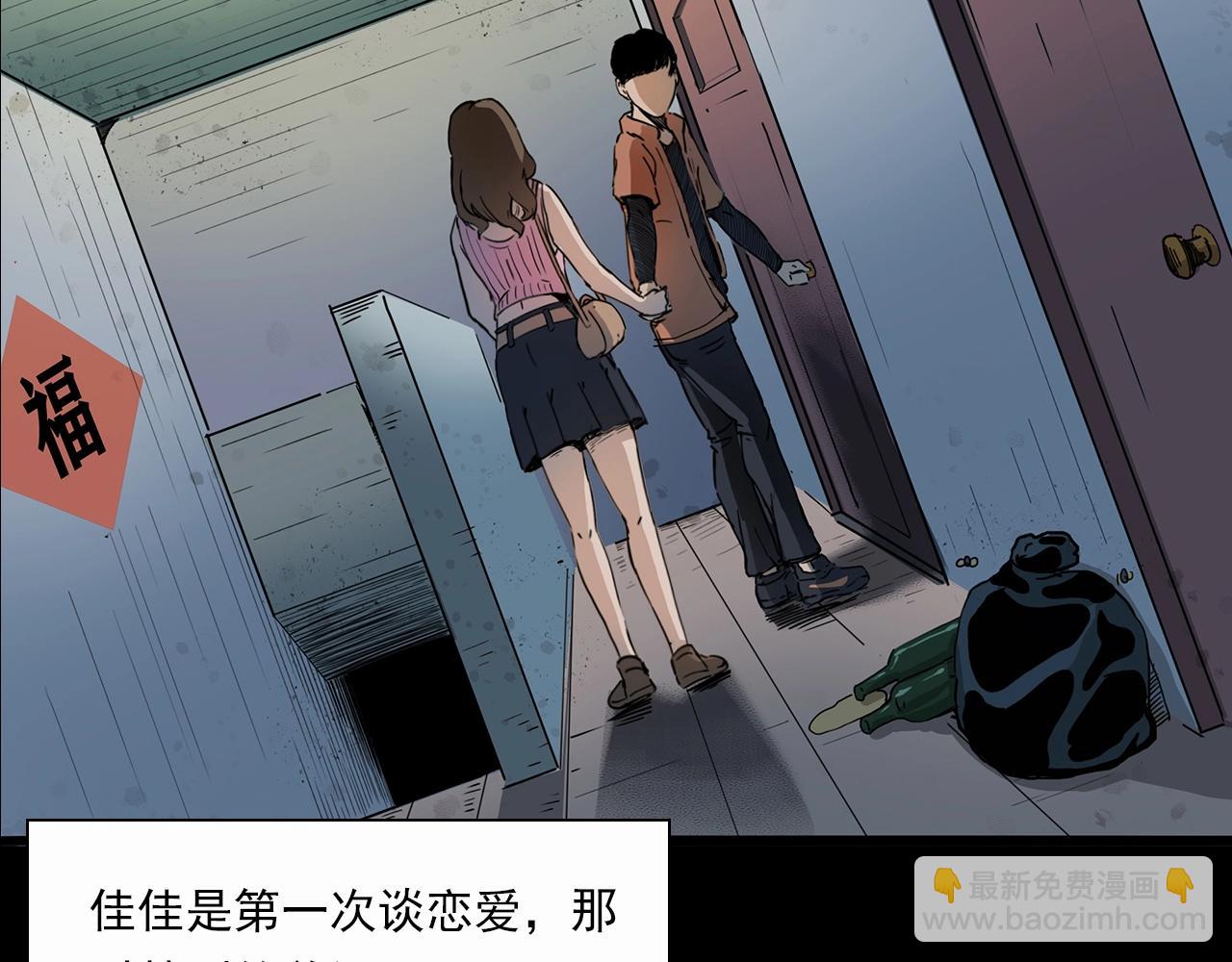 🍛枪爷异闻录 第199话 午夜场之错觉 第12页