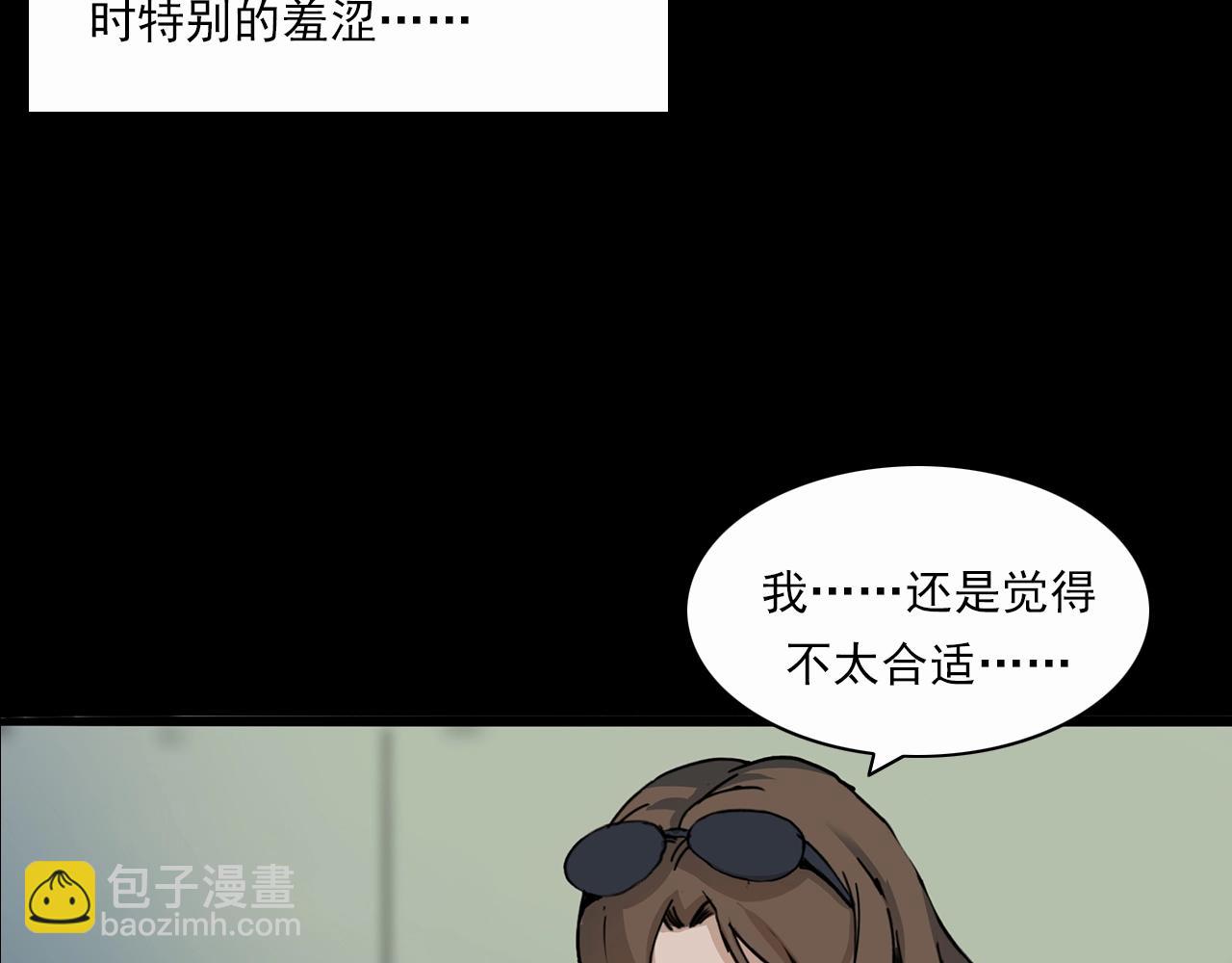 🍛枪爷异闻录 第199话 午夜场之错觉 第13页