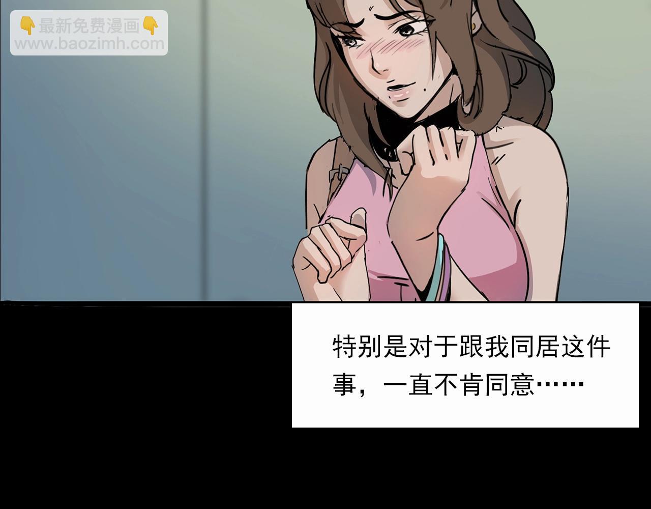 🍛枪爷异闻录 第199话 午夜场之错觉 第14页