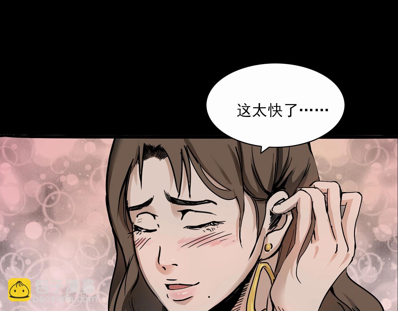 🍛枪爷异闻录 第199话 午夜场之错觉 第15页