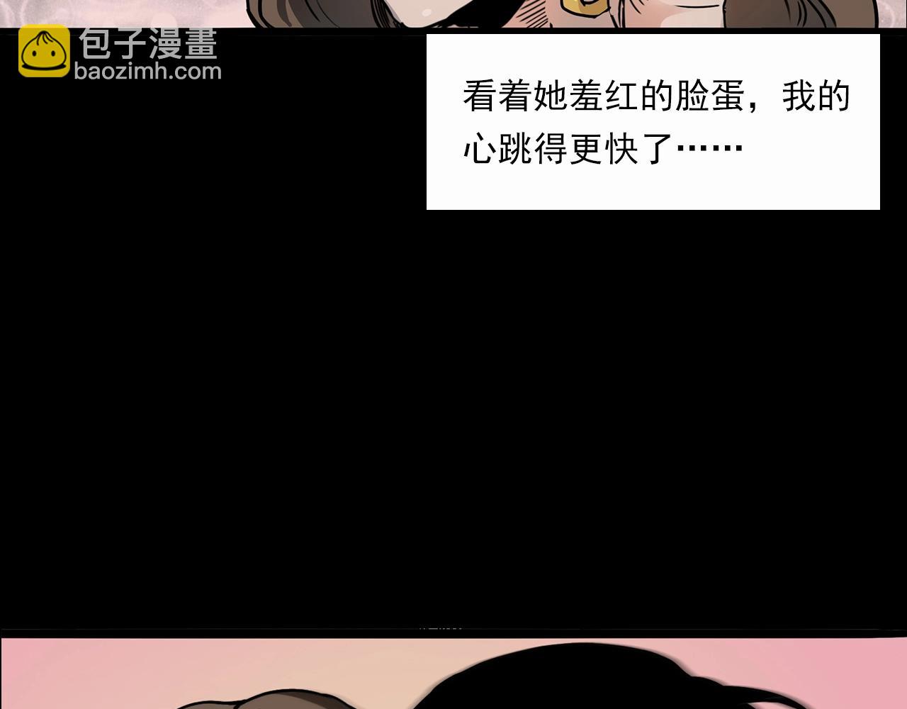 🍛枪爷异闻录 第199话 午夜场之错觉 第16页