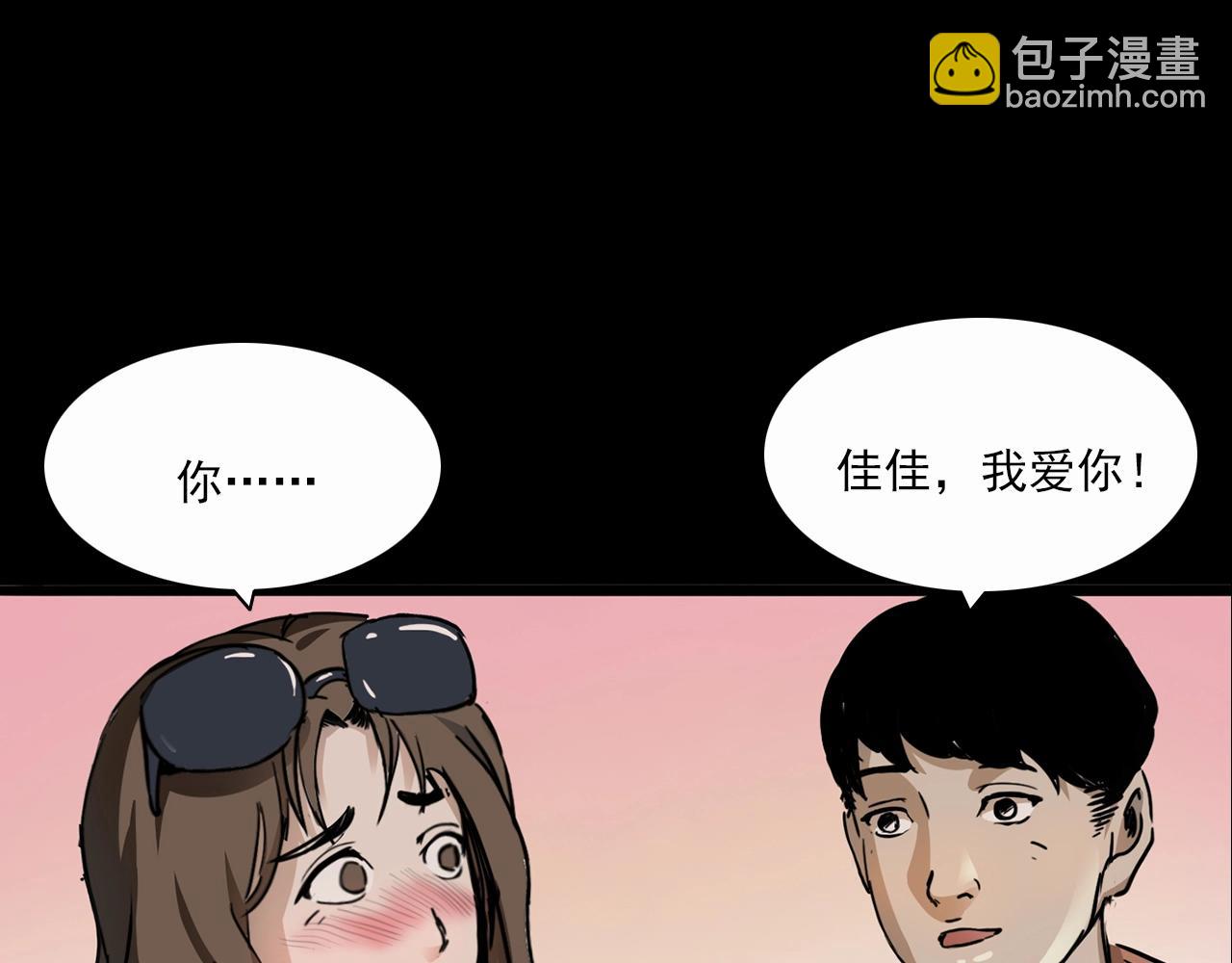 🍛枪爷异闻录 第199话 午夜场之错觉 第18页
