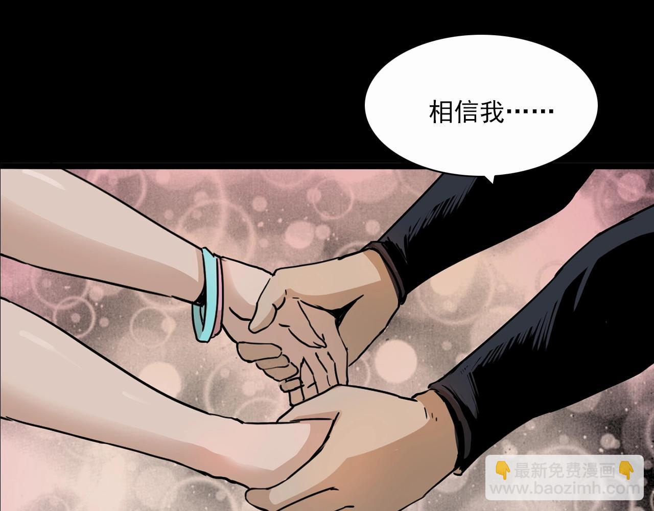 🍛枪爷异闻录 第199话 午夜场之错觉 第20页