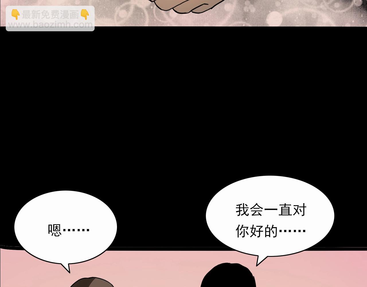 🍛枪爷异闻录 第199话 午夜场之错觉 第21页