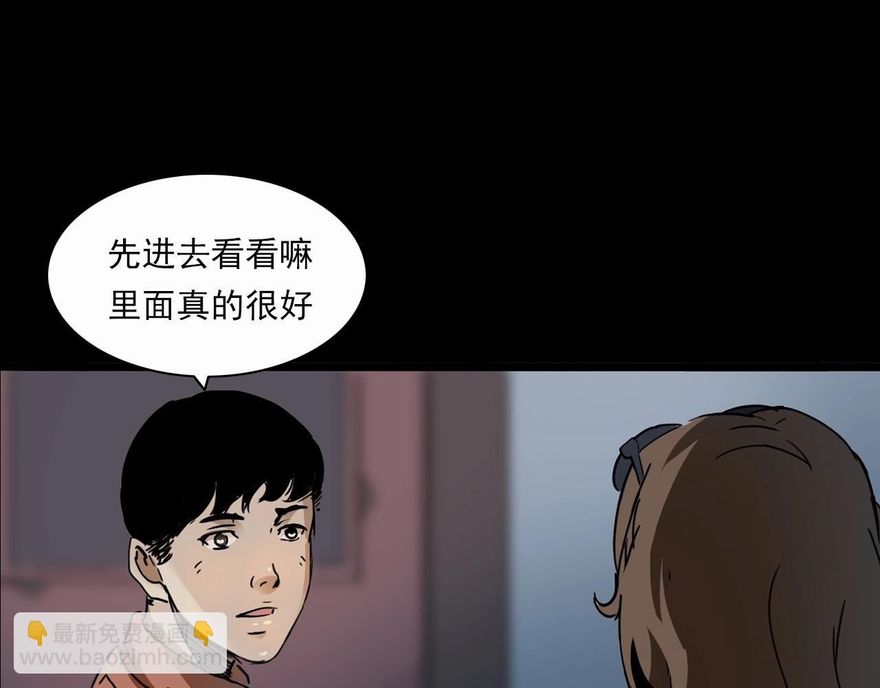 🍛枪爷异闻录 第199话 午夜场之错觉 第23页
