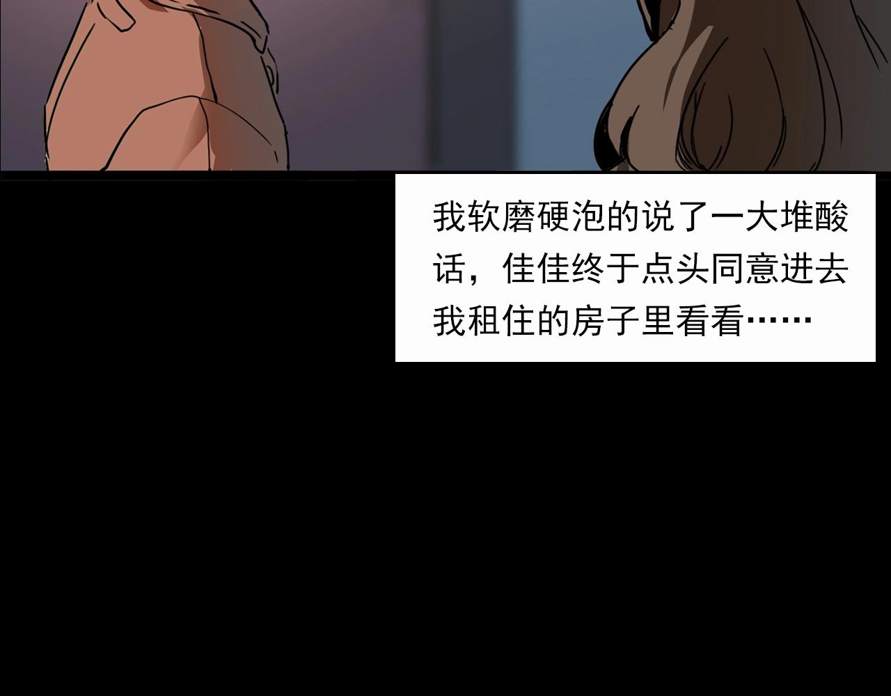 🍛枪爷异闻录 第199话 午夜场之错觉 第24页