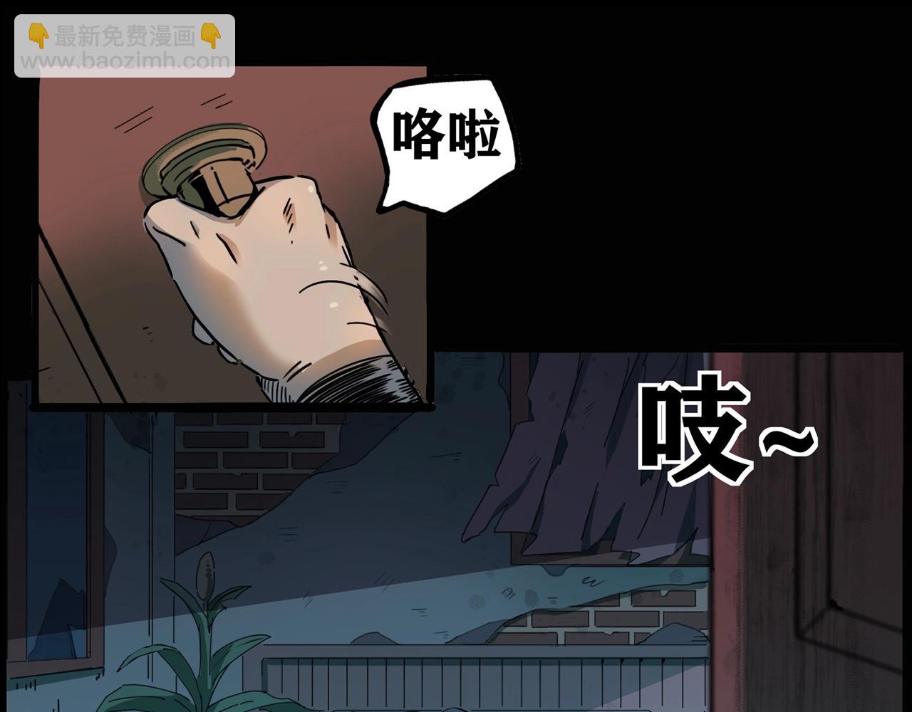 🍛枪爷异闻录 第199话 午夜场之错觉 第25页