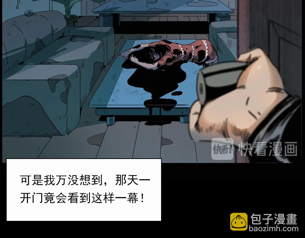 🍛枪爷异闻录 第199话 午夜场之错觉 第26页