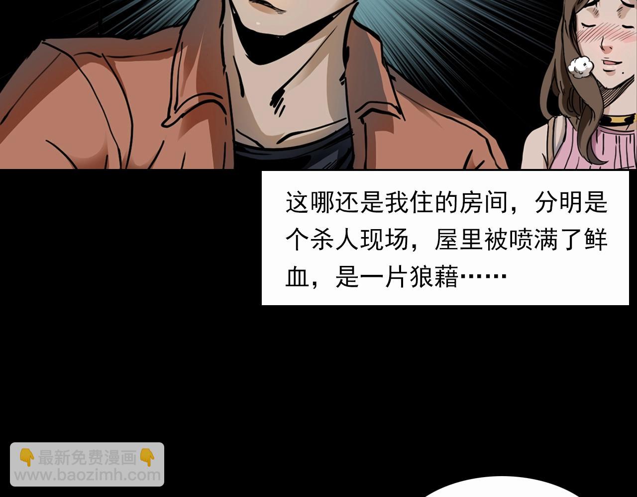 🍛枪爷异闻录 第199话 午夜场之错觉 第28页