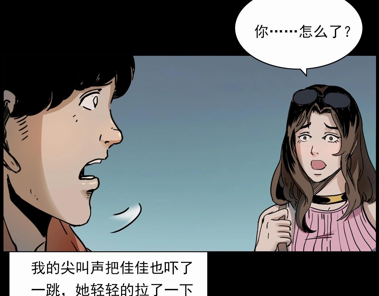 🍛枪爷异闻录 第199话 午夜场之错觉 第29页