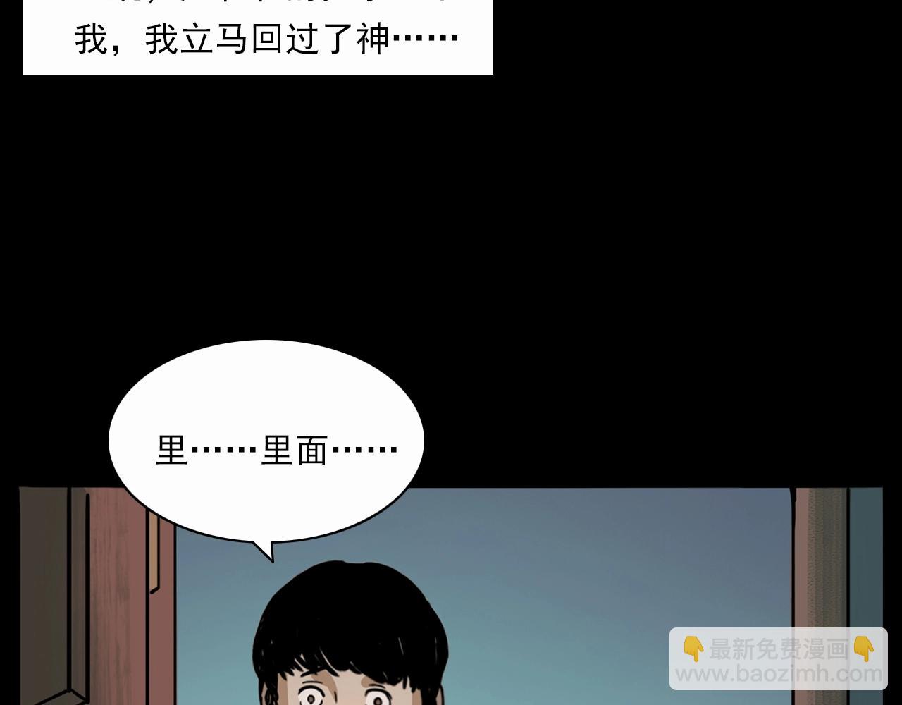 🍛枪爷异闻录 第199话 午夜场之错觉 第30页