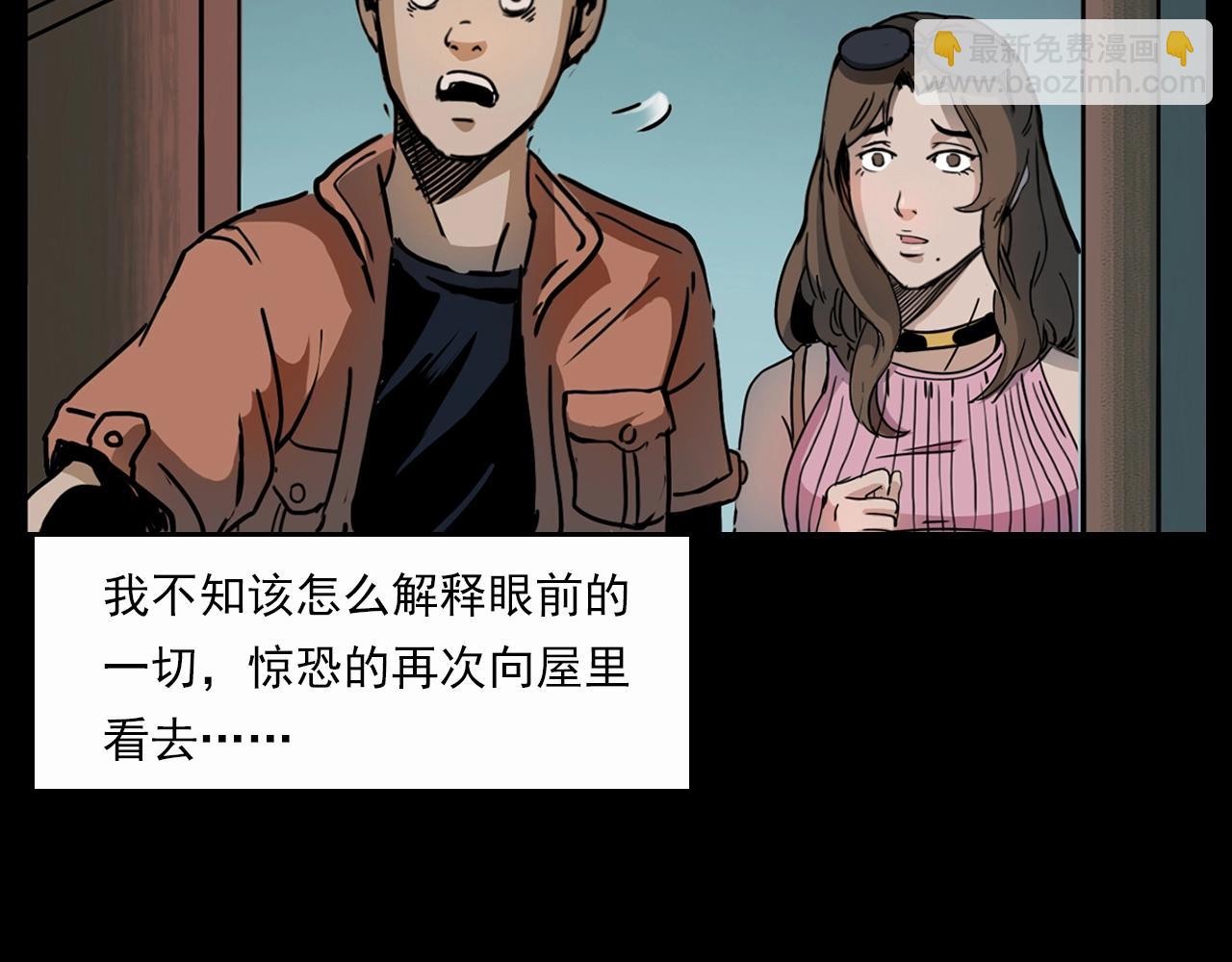🍛枪爷异闻录 第199话 午夜场之错觉 第31页