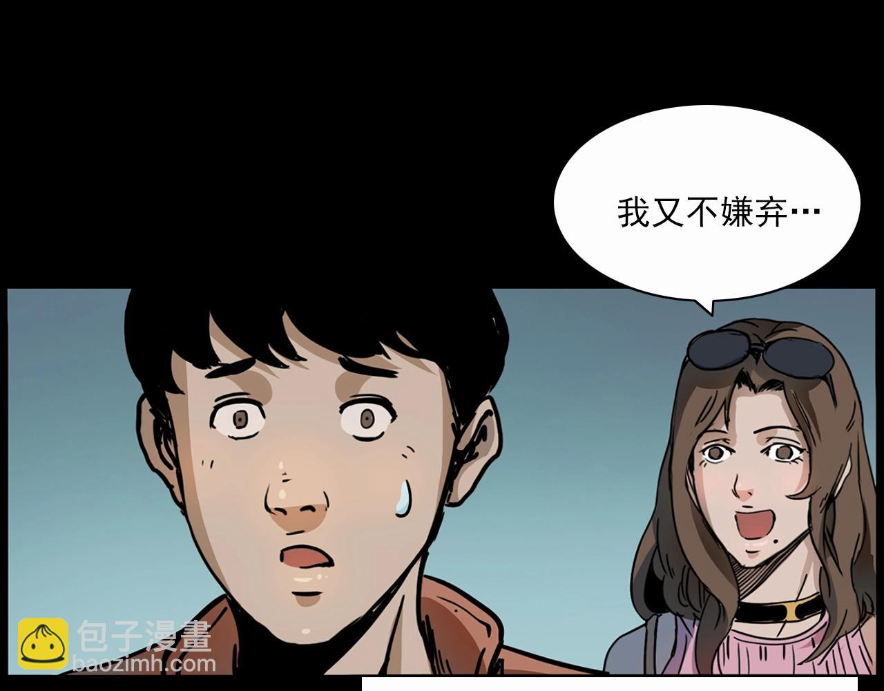 🍛枪爷异闻录 第199话 午夜场之错觉 第32页