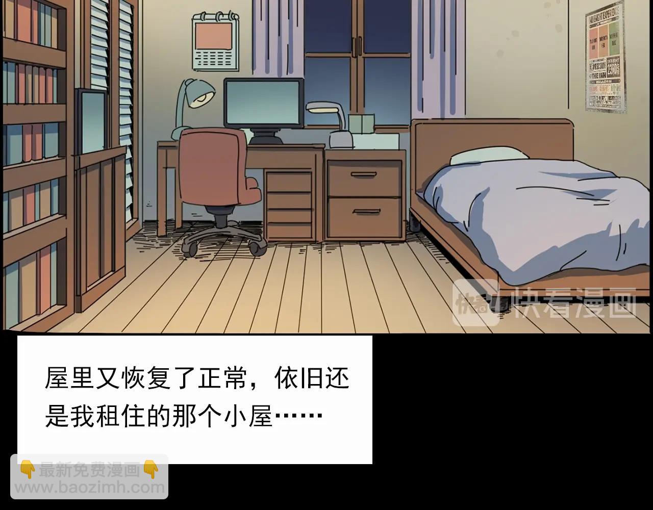 🍛枪爷异闻录 第199话 午夜场之错觉 第34页