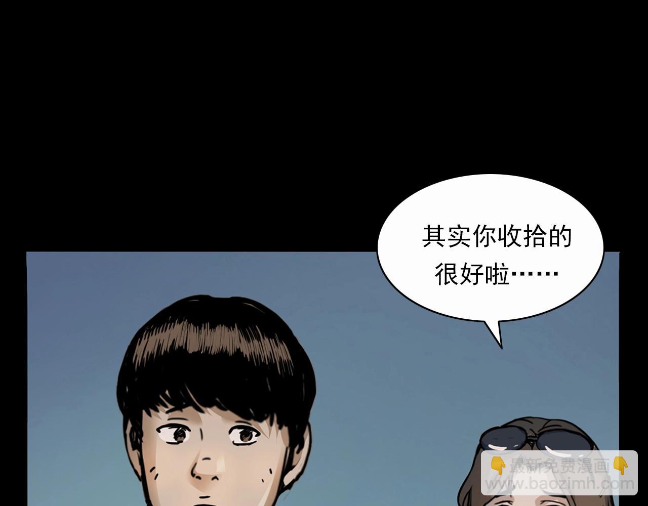 🍛枪爷异闻录 第199话 午夜场之错觉 第35页