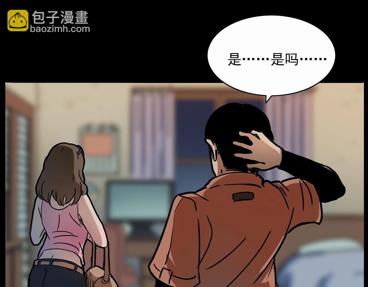 🍛枪爷异闻录 第199话 午夜场之错觉 第39页