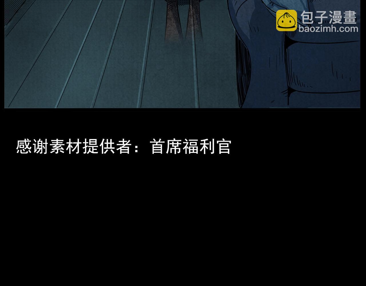 🍛枪爷异闻录 第199话 午夜场之错觉 第4页