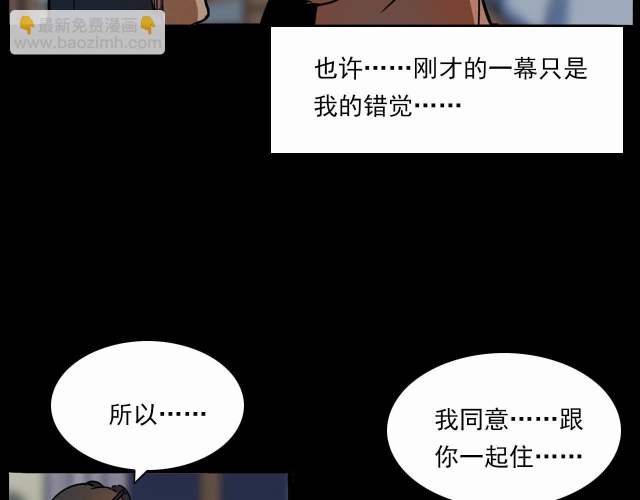 🍛枪爷异闻录 第199话 午夜场之错觉 第40页