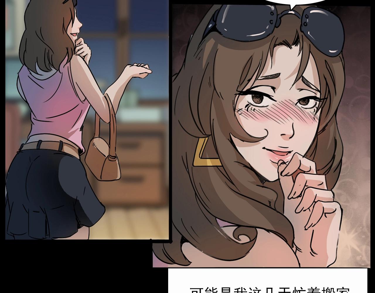 🍛枪爷异闻录 第199话 午夜场之错觉 第41页